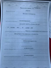 лицензии